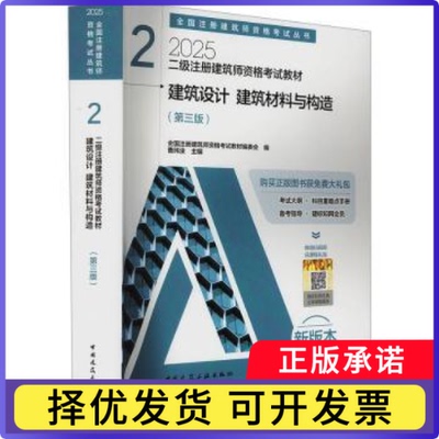 建筑设计 建筑材料与构造曹纬浚主编9787112305704中国建筑工业出版社书籍\/杂志\/报纸/工业/农业技术/建筑/水利（新）