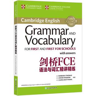 新东方剑桥FCE语法与词汇精讲精练（英）Barbara Thomas，英）Louise Hashemi，（英）Laura Matthews9787553658230浙江教育