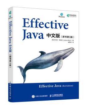 Effective Java中文版(美)约书亚·布洛克(Joshua Bloch)著9787115628985人民邮电出版社
