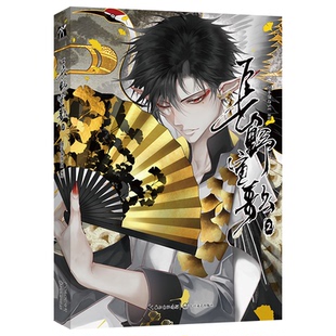 长野宣歌2随手保存SE 编绘9787570237128长江文艺书籍\/杂志\/报纸/漫画/动漫/漫画集/漫画书籍