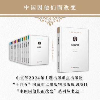 张宏达传李剑,张晓红9787523613719中国科学技术出版社书籍\/杂志\/报纸/自然科学/科普读物/人类