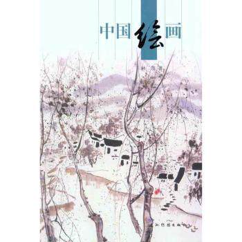 中国绘画林茨著9787508516707五洲传播出版社书籍/杂志/报纸/艺术/绘画(新)