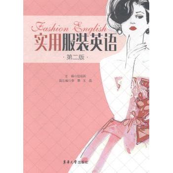 实用英语包铭新主编9787566906687东华大学出版社书籍\/杂志\/报纸/外语/语言文字/实用英语/行业/职业英语