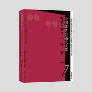 肖灿 新 工业 情 事徐峰 农业技术 社书籍 李雨薇9787553531106上海文化出版 水利 物质空间与人 杂志 建筑 报纸