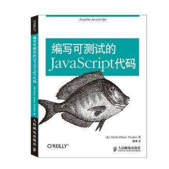编写可测试的JavaScript代码[美]Mark Ethan Trostler9787115373373人民邮电出版社书籍\/杂志\/报纸/计算机/网络/计算机/网络书籍,书籍/杂志/报纸,自由组合套装,淘宝优惠券,粉丝福利购,淘宝优惠卷