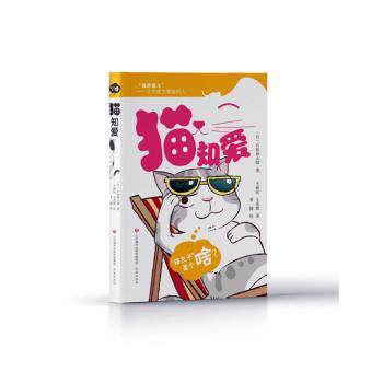 猫知爱[日]石田孙太郎,黄捷9787548860136济南出版有限责任公司书籍\/杂志\/报纸/生活/都市手工艺书籍