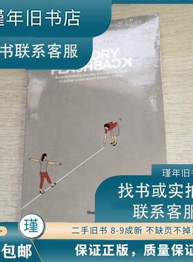 History flashback:an entertaining journey through the past to better understand modern China（趣简中国史）