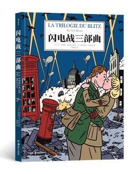 闪电战三部曲(法)让－克劳德·弗洛克(Floc h)编绘9787574601697湖南美术出版社书籍\/杂志\/报纸/漫画/动漫/漫画集/漫画书籍