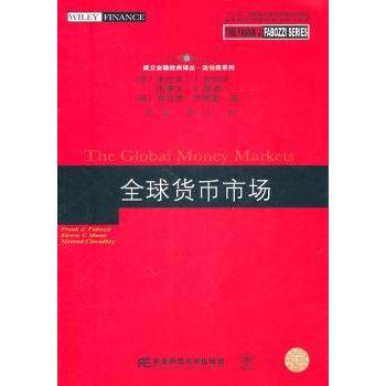 全球货币市场[美]弗兰克·J.法伯兹[FrankJ.Fabozzi]，[美]斯蒂文·V.曼恩[Ste9787565402562东北财经大学出版社