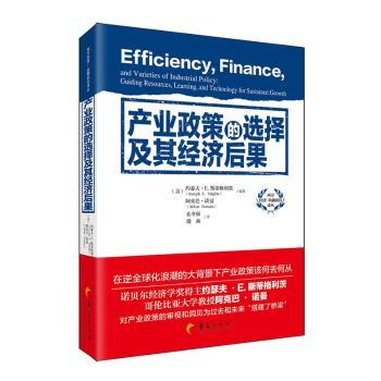 产业政策的选择及其经济后果(美)约瑟夫·E.斯蒂格利茨(Joseph E. Stiglitz)，(美)阿克巴·诺曼(Akbar Noman)著9787522202709