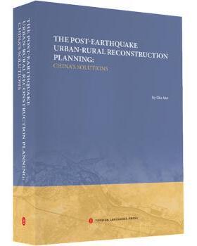 The post-earthquake urban-rural reconstruction planning: China's solutionsBy i Jian9787119126678外文出版社