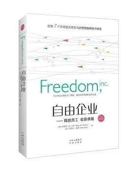 自由企业:释放员工 收获(美)布莱恩·M.卡内(Brian M. Carney)，(法)艾萨克·盖茨(Isaac Getz)著9787500154402中译出版社