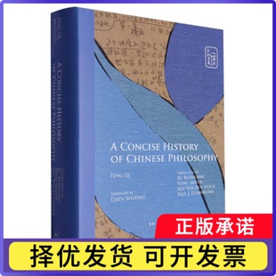 童世骏9787108078520三联书店书籍 译者 杂志 报纸 中国哲学 中国哲学通史简编冯契 哲学和宗教 陈卫平