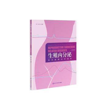 生殖内分泌相关疾病诊疗规范:基层版:primary healthcare version陈慧 著9787572713873四川科学技术出版社