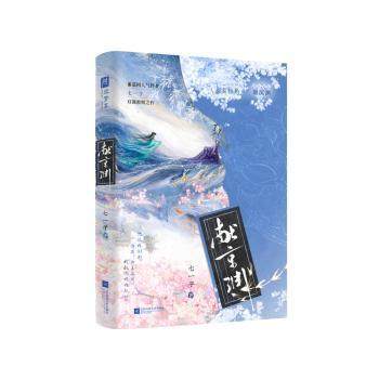 献京渊七一子著9787580801159江苏凤凰文艺出版社书籍\/杂志\/报纸/小说/玄幻/武侠小说