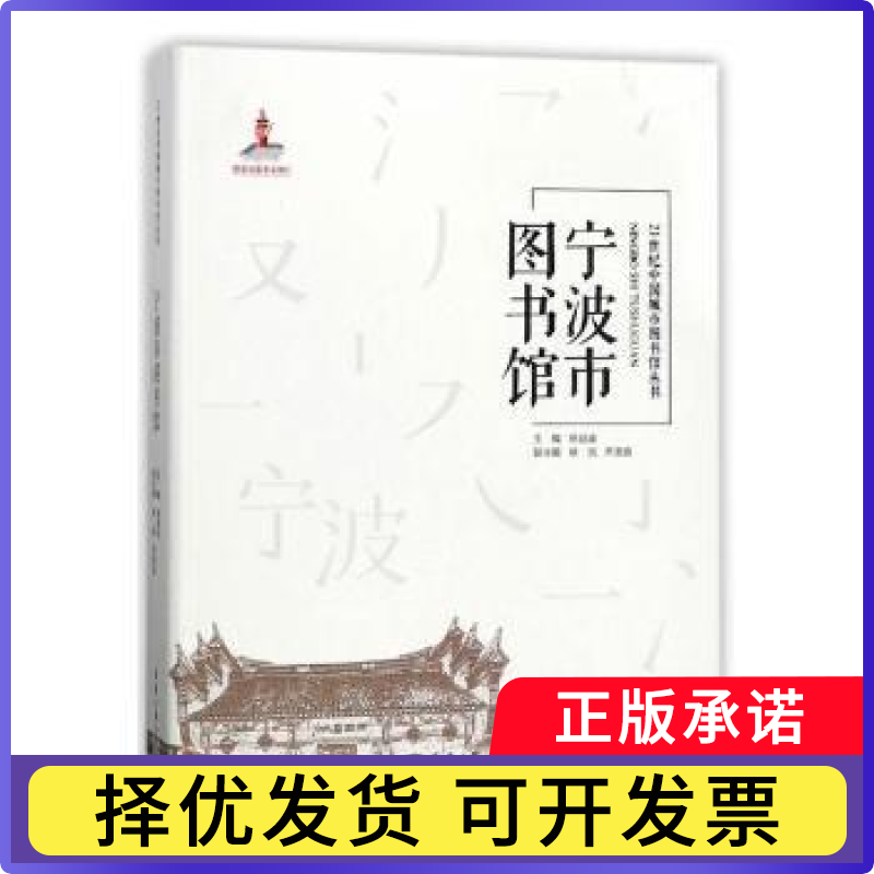 宁波图书馆徐益波主编9787561859339天津大学出版社书籍\/杂志\/报纸//教材/教辅//考研（新）