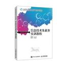 報紙 信息技術及素養實訓教程黃朝陽9787115531865人民郵電出版 雜志 計算機理論和方法 新 網絡 社書籍 計算機