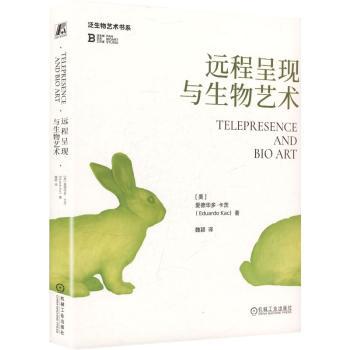 远程呈现与生物艺术(美)爱德华多·卡茨(Eduardo Kac)著9787111788690机械工业出版社书籍\/杂志\/报纸/艺术/艺术理论（新）