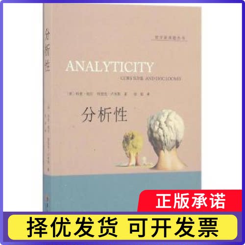 分析(美)科里·祖尔(Cory Juhl)，(美)埃里克·卢米斯(Eric Loomis)著9787508088228华夏出版社