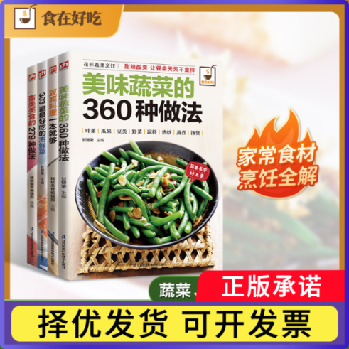 经典好喝的汤海鲜菜、豆腐料理、美味蔬菜、蛋类美食一学就会(全4册)编者:甘智荣//杨桃美食编辑部|9787553746647江苏科技