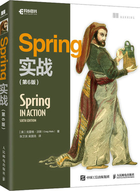 Spring实战[美]克雷格·沃斯（Craig Walls）9787115598691人民邮电出版社书籍\/杂志\/报纸/计算机/网络/计算机软件工程（新）