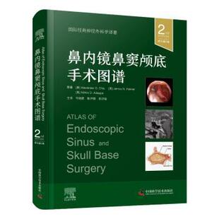 鼻内镜鼻窦颅底手术图谱(原书第2版)(美)亚历山大·G.邱(Alexander G. Chiu),(美)James N. Palmer,(美)Nithin D. Adappa原著