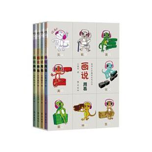 画说周易（全4册）王雅琴著9787533347901齐鲁书社书籍\/杂志\/报纸/哲学和宗教/中国哲学