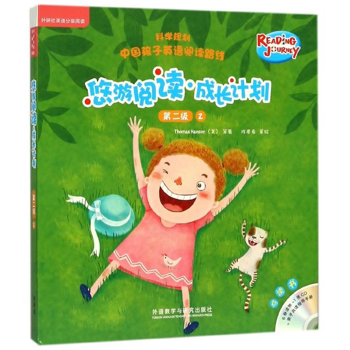 悠游阅读成长计划(附光盘及指导手册第2级2共6册点读书)托马斯·汉森9787513598101外语教学与研究出版社
