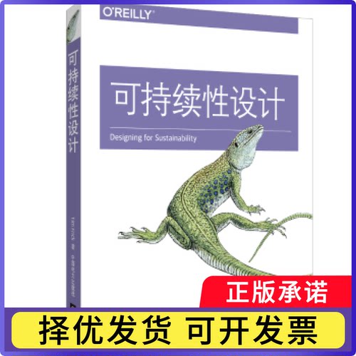 可持续设计Tim Frick著9787519826611中国电力出版社书籍\/杂志\/报纸/工业/农业技术/建筑/水利（新）