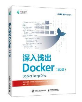 深入浅出Docker[英] 奈吉尔·波尔顿（Nigel Poulton）|译者:李晗9787115655769人民邮电