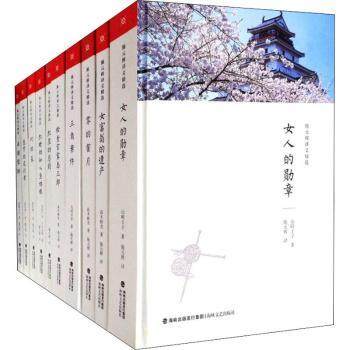 施元辉译文精选（全10册）(日)大冈升平[等]著9787555013235海峡文艺出版社书籍\/杂志\/报纸/小说/小说,书籍/杂志/报纸,文学作品集,淘宝优惠券,粉丝福利购,淘宝优惠卷