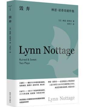 毁弃:林恩·诺蒂奇剧作集[美]林恩·诺蒂奇9787305277146南京大学出版社有限公司书籍\/杂志\/报纸/艺术/舞蹈（新）