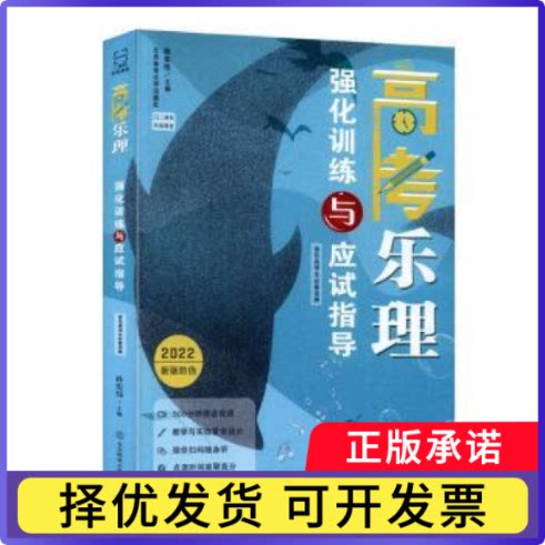 高考乐理:强化训练与应试指导孙宪伟主编9787564422912北京体育大学出版社书籍\/杂志\/报纸/艺术/音乐（新）