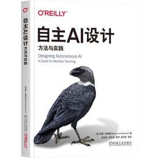 自主AI设计:::方法与实践[美]肯斯·安德森9787111756699机械工业出版社书籍\/杂志\/报纸/计算机/网络/计算机控制与工智能