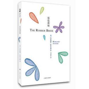 强盗新娘(加)玛梅丽特·阿特伍德(Margaret Atwood)著9787532772285上海译文出版社书籍\/杂志\/报纸/小说/外国小说