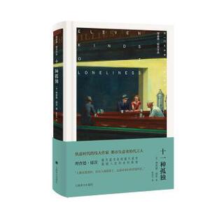十一种孤独（理查德·耶茨作品）[美]理查德·耶茨陈新宇译9787532796052上海译文书籍\/杂志\/报纸/儿童读物/童书/儿童文学