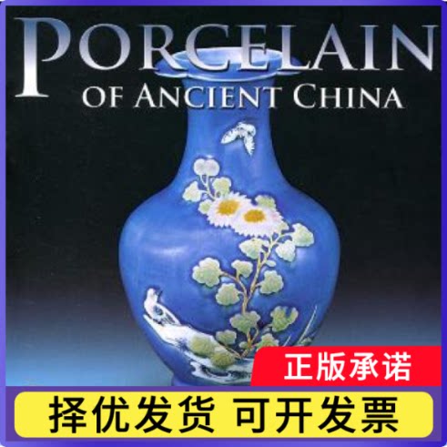 中国古瓷器(英文版)须小龙9787508519463五洲传播出版社书籍/杂志/报纸/艺术/收藏鉴赏