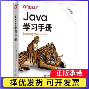 Java手册(美)马克·罗伊(Marc Loy)，(美)帕特里克·尼迈耶(Patrick Niemeyer)，(美)丹尼尔·勒克(Daniel Leuck)著9787519859374