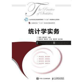 统计学实务黄珺,戴利君,胡梨花9787115505606人民邮电出版社书籍\/杂志\/报纸/管理/管理学理论/MBA,书籍/杂志/报纸,高等成人教育,淘宝优惠券,粉丝福利购,淘宝优惠卷