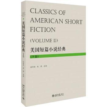 美国短篇小说经典:下卷:Volume Ⅱ徐华东，朱源9787301308875北京大学出版社书籍\/杂志\/报纸/艺术/收藏鉴赏