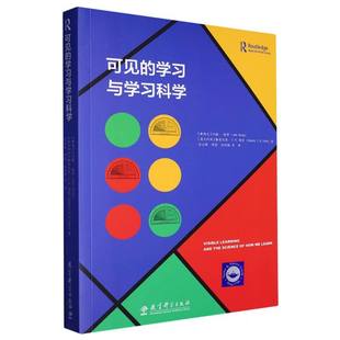 译者 社 新西兰 伍绍杨9787519115371教育科学出版 邓莉 彭正梅 格雷戈里·C.R.耶茨 澳大利亚 约翰·哈蒂 与科学 可见