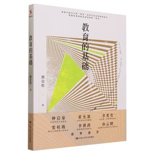 报纸 基础 杨霞9787300320038中国人民大学书籍 教育 教材 书 黄全愈 仅限弱关联套装 美 责编 自由组套 杂志