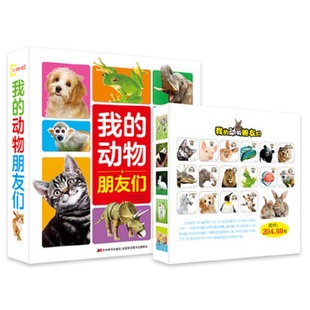 全16册 印度OM公司9787557538019吉林美术出版 教材 动物朋友们 大学教材 报纸 套装 杂志 我 社书籍