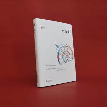 论历()(法)费尔南·布罗代尔(Fermamd Braidel)著9787301321119北京大学出版社书籍/杂志/报纸/历史/史学理论