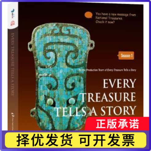 Every treasure tells a story:Season 1《如果国宝会说话》节目组9787508539355五洲传播出版社