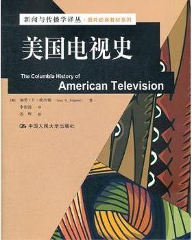 美国电视史(美)加里·R·埃杰顿(Gary R. Edgerton)著9787300152929中国人民大学出版社书籍\/杂志\/报纸/社会科学/传媒出版