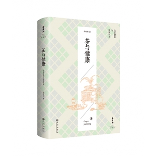 保健 心理类书籍 自由组套 静清和作品：茶与健康静清和9787522514901九州书籍 书 报纸 仅限弱关联套装 杂志