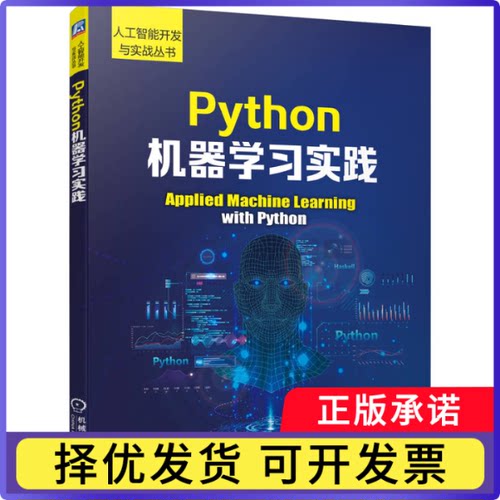 Python机器实践[意] 安德烈·朱萨尼（Andrea Giussani）9787111729860机械工业书籍\/杂志\/报纸/计算机/网络/计算机控制与工智能