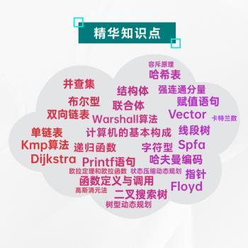 信息学奥赛CSP通关之路——CSP-J/S轮原创全真模拟试卷集（2025）王津 梁泽贤 姜仕华 唐彬峪 夏宗强9787115673619人民邮电