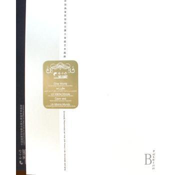 同一个世界:中画彩绘联合大庭艺术画册冯远主编9787505956162中国文联出版社书籍\/杂志\/报纸//教材/教辅//教材/大学教材